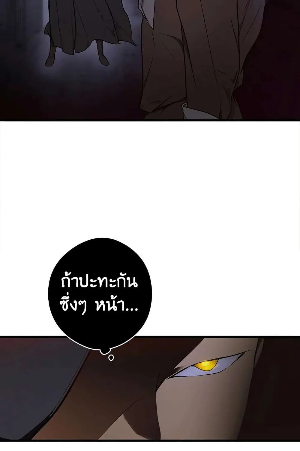 Secret Lady - หน้า 3