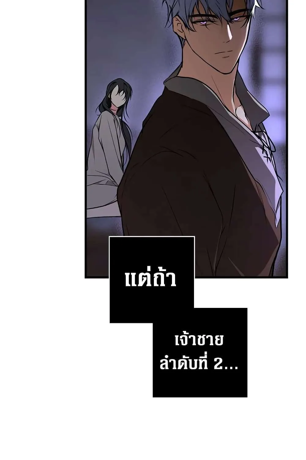 Secret Lady - หน้า 5