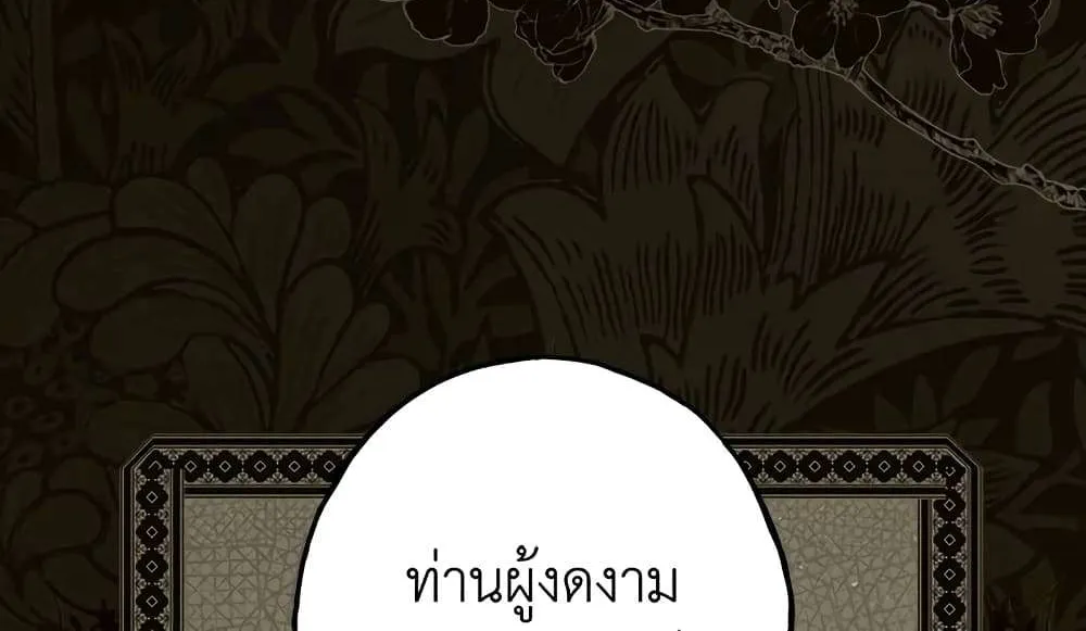 Secret Lady - หน้า 53