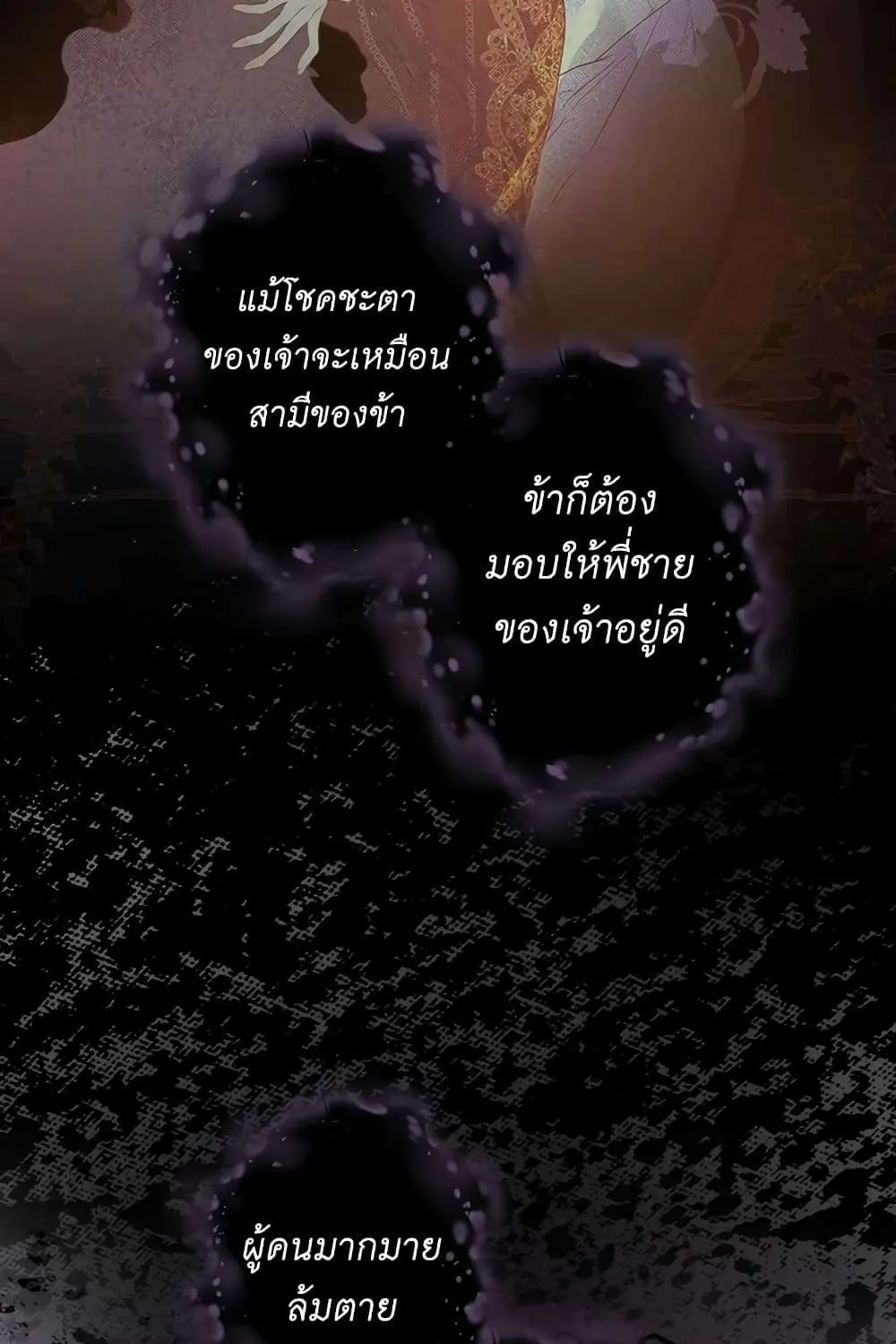 Secret Lady - หน้า 54