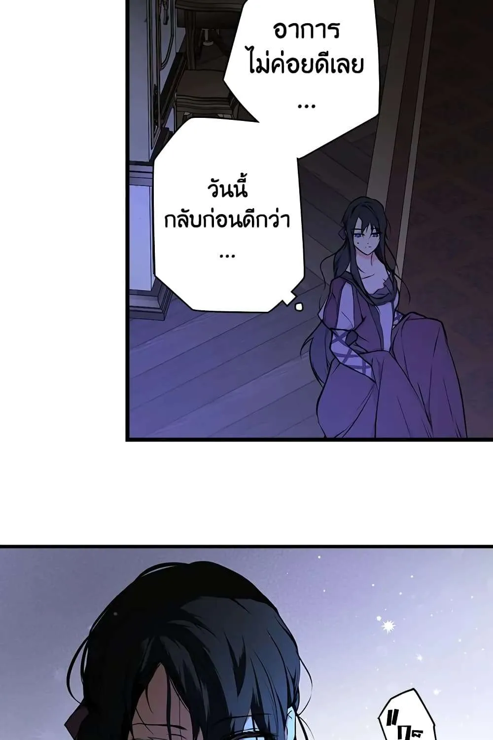 Secret Lady - หน้า 19