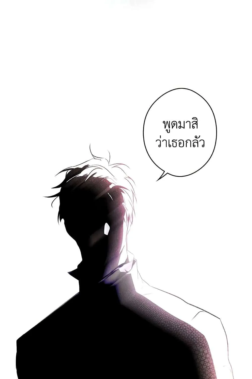 Secret Lady - หน้า 47