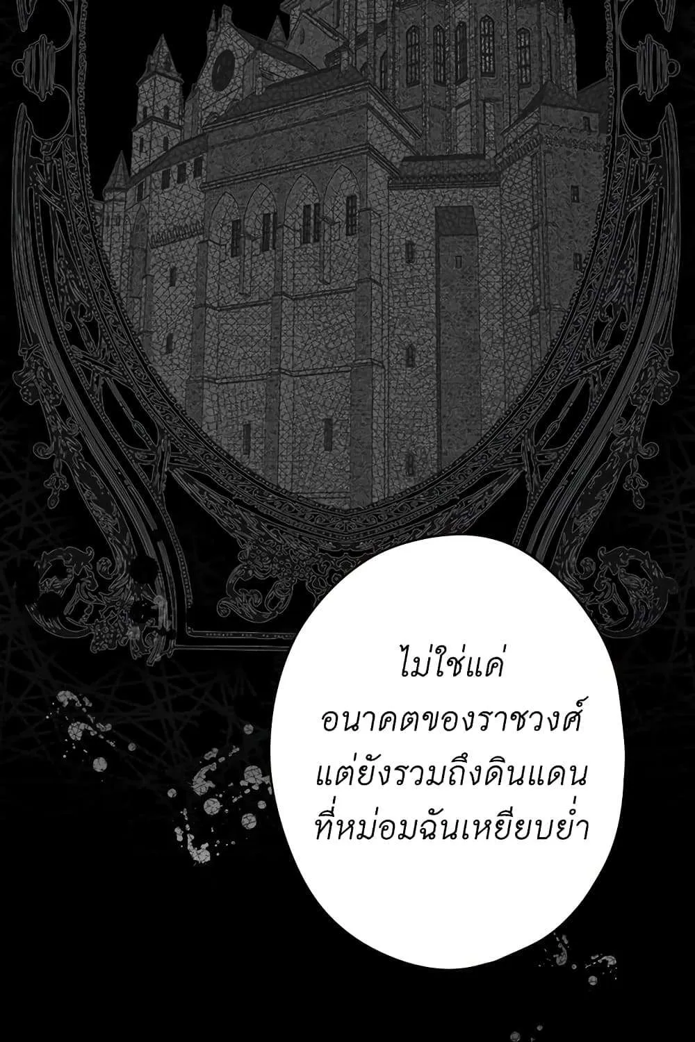 Secret Lady - หน้า 27