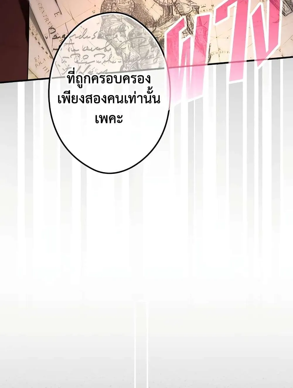 Secret Lady - หน้า 48