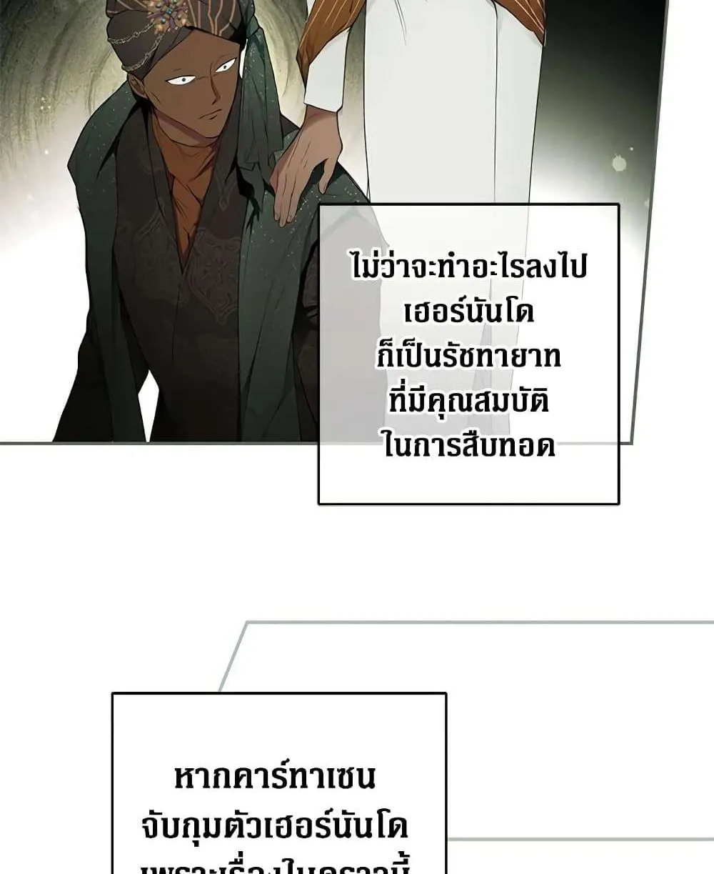 Secret Lady - หน้า 56