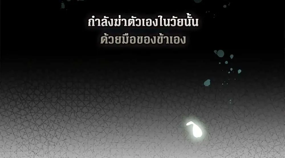 Secret Lady - หน้า 24