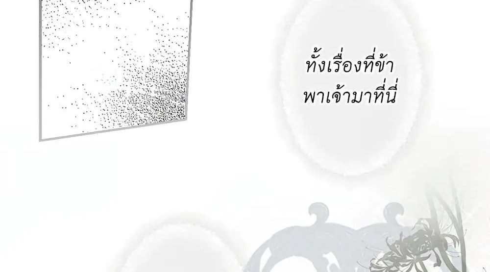 Secret Lady - หน้า 26