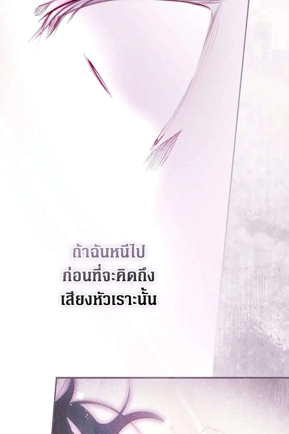 Secret Lady - หน้า 59