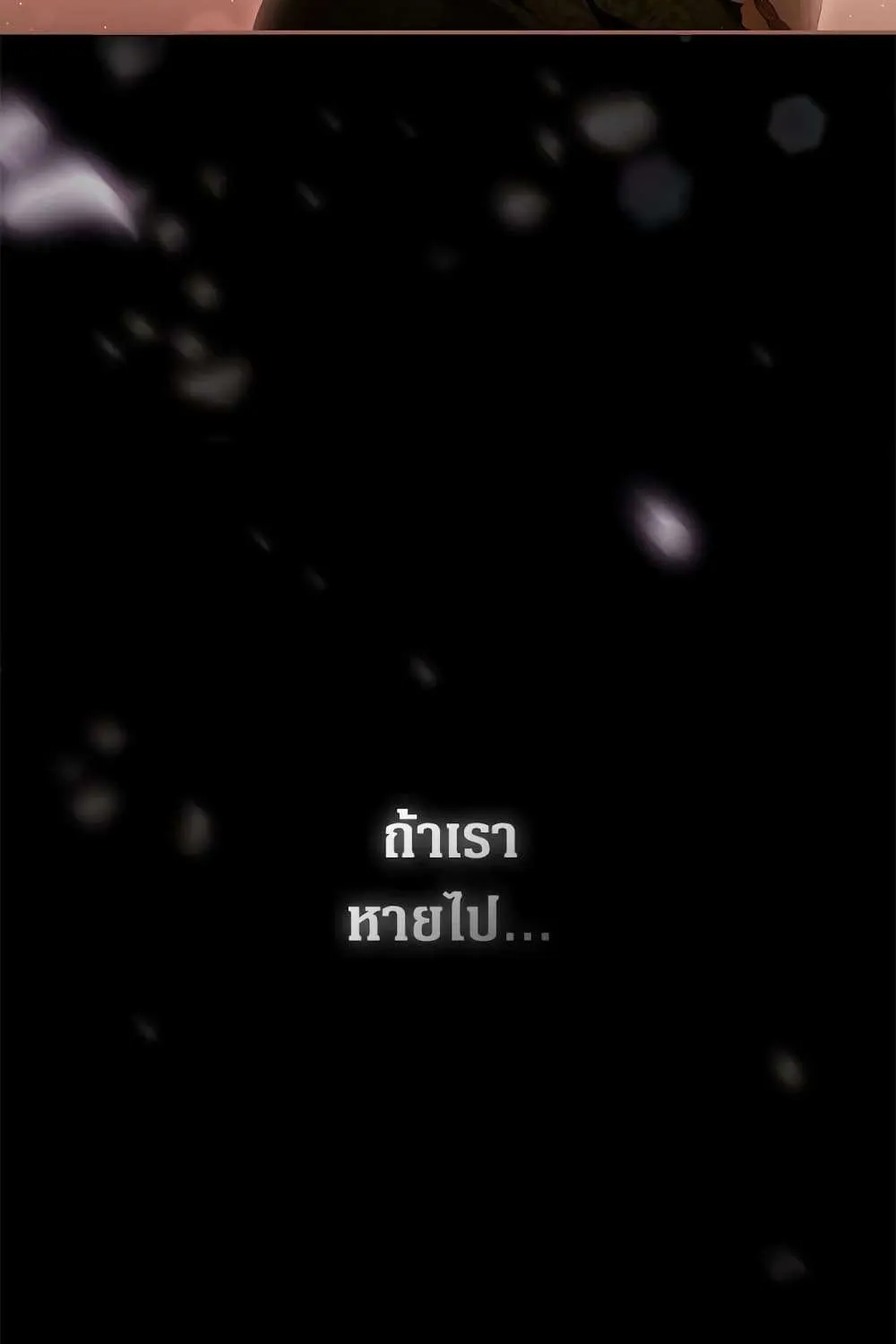 Secret Lady - หน้า 18