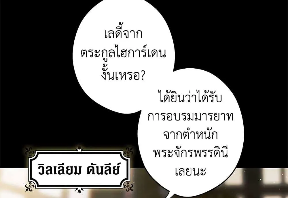 Secret Lady - หน้า 27