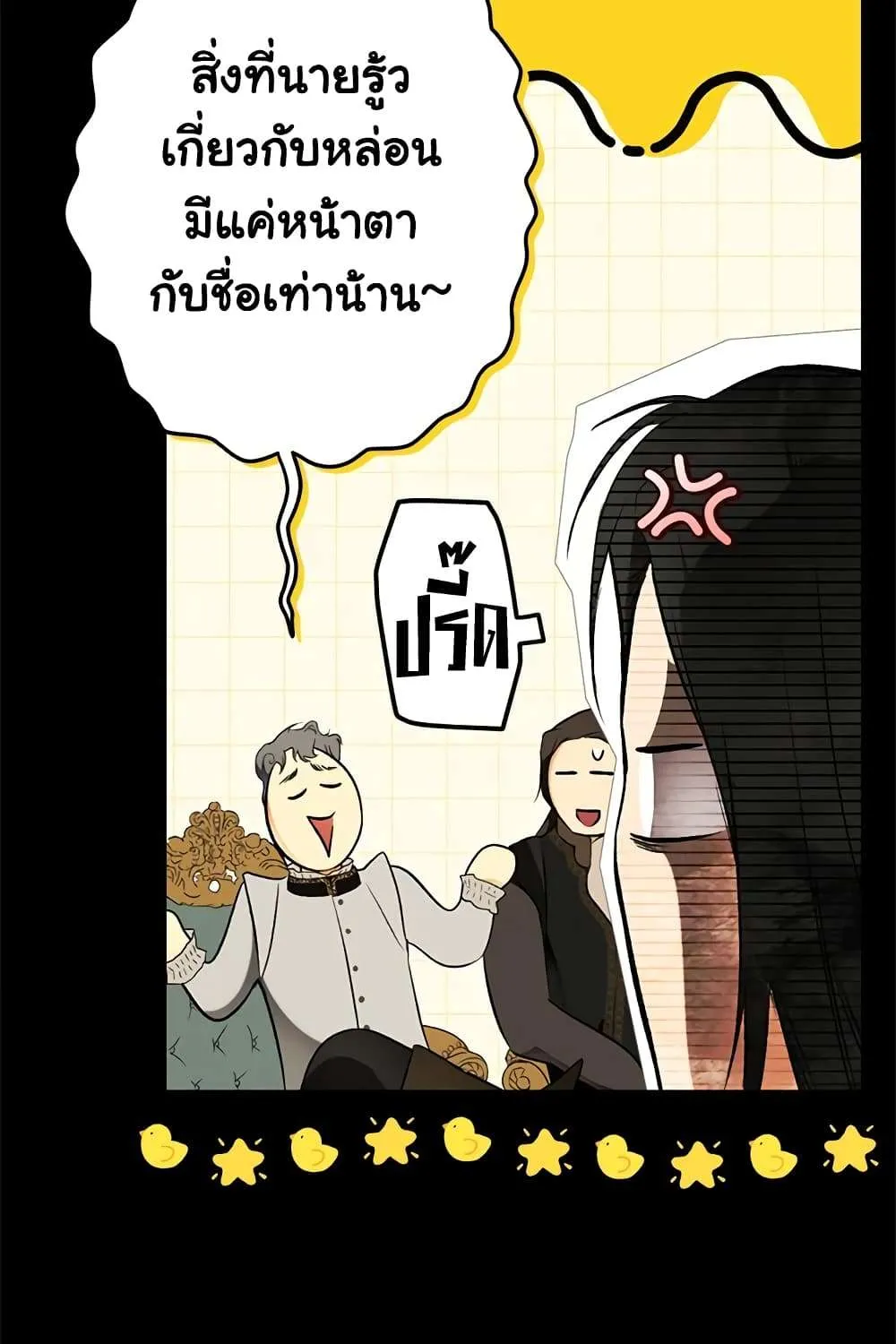 Secret Lady - หน้า 30