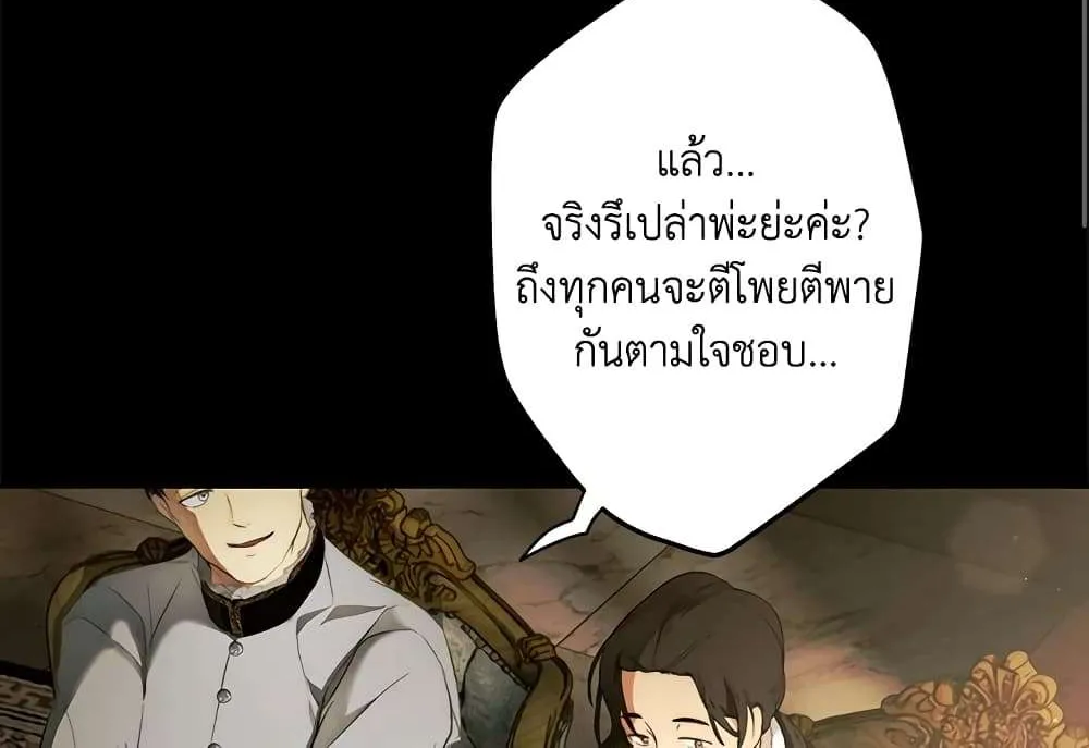 Secret Lady - หน้า 63