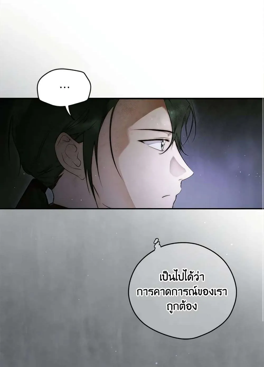 Secret Lady - หน้า 27