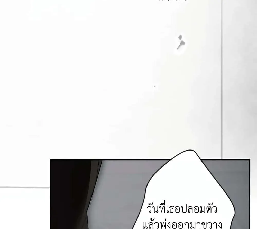 Secret Lady - หน้า 58