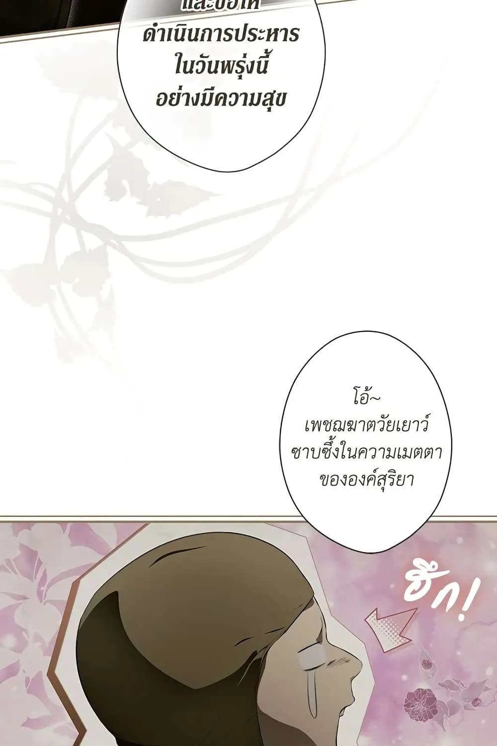 Secret Lady - หน้า 11