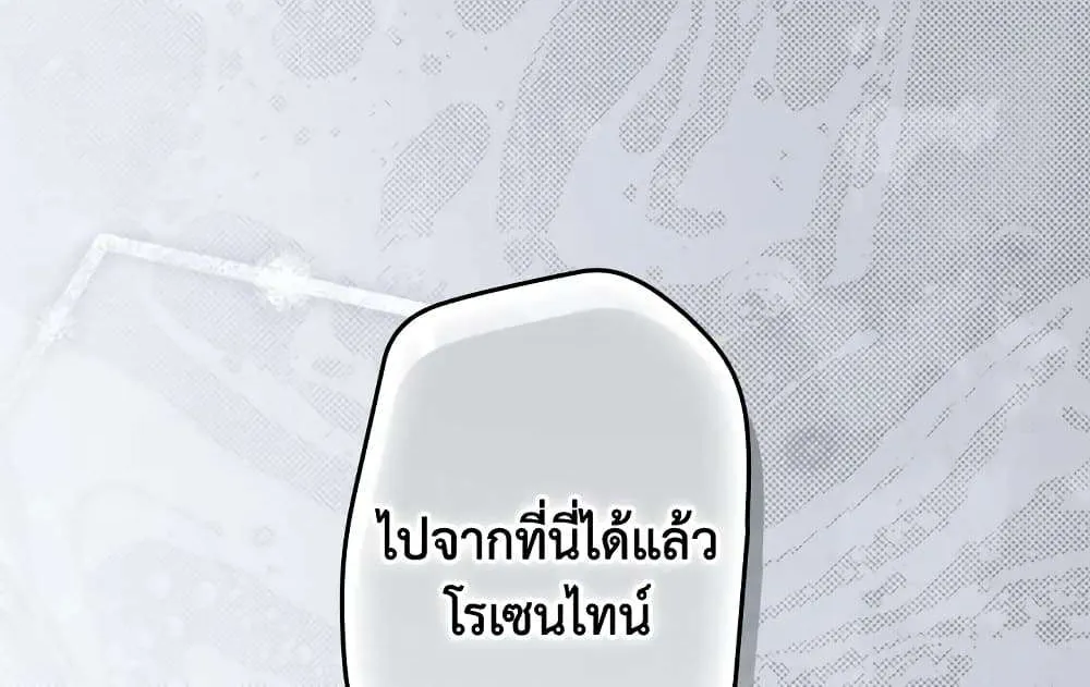 Secret Lady - หน้า 112