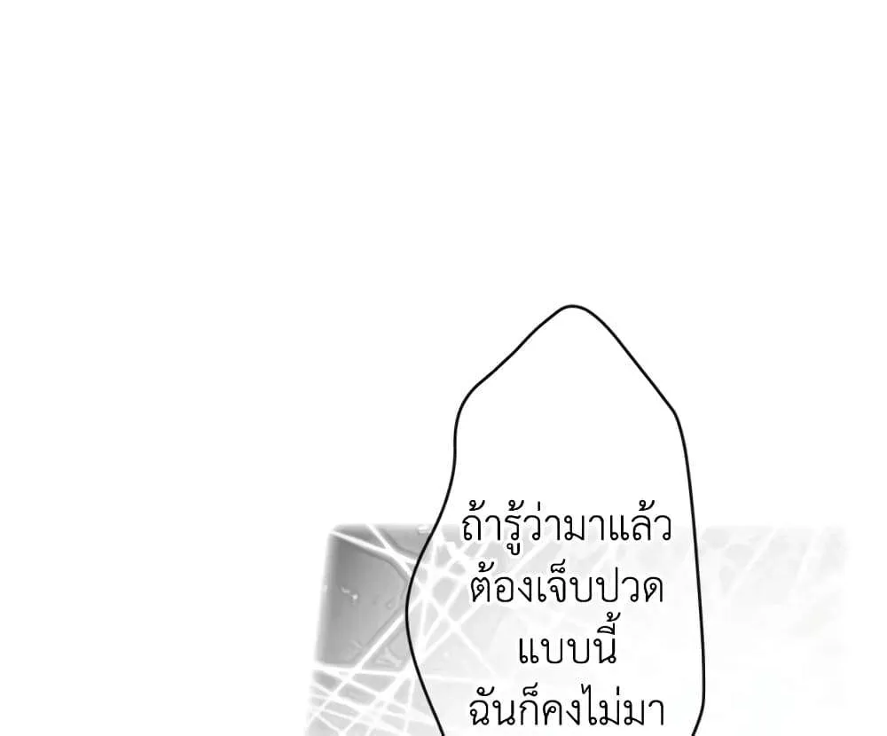 Secret Lady - หน้า 28