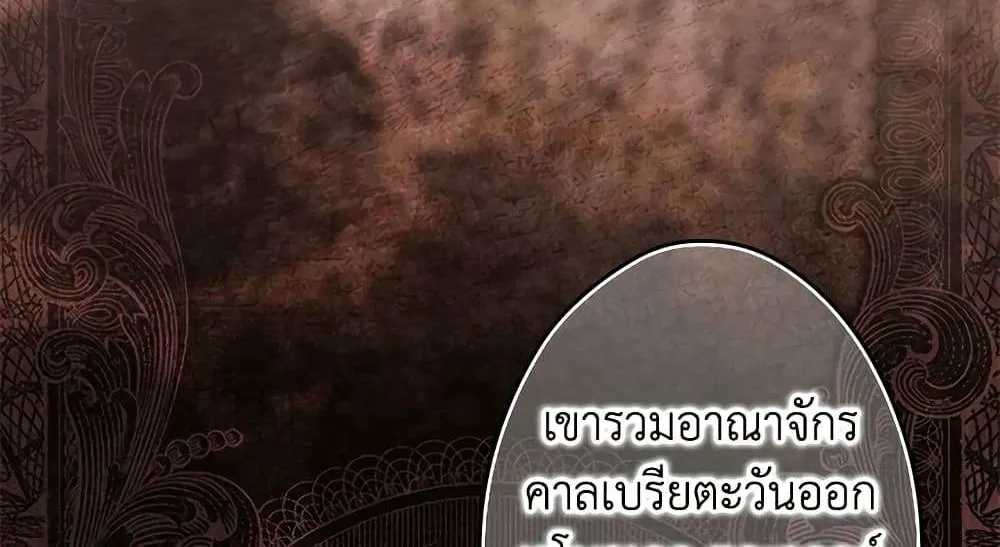 Secret Lady - หน้า 49