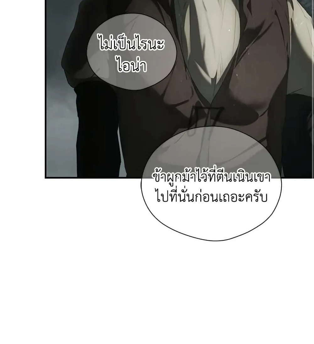 Secret Lady - หน้า 24