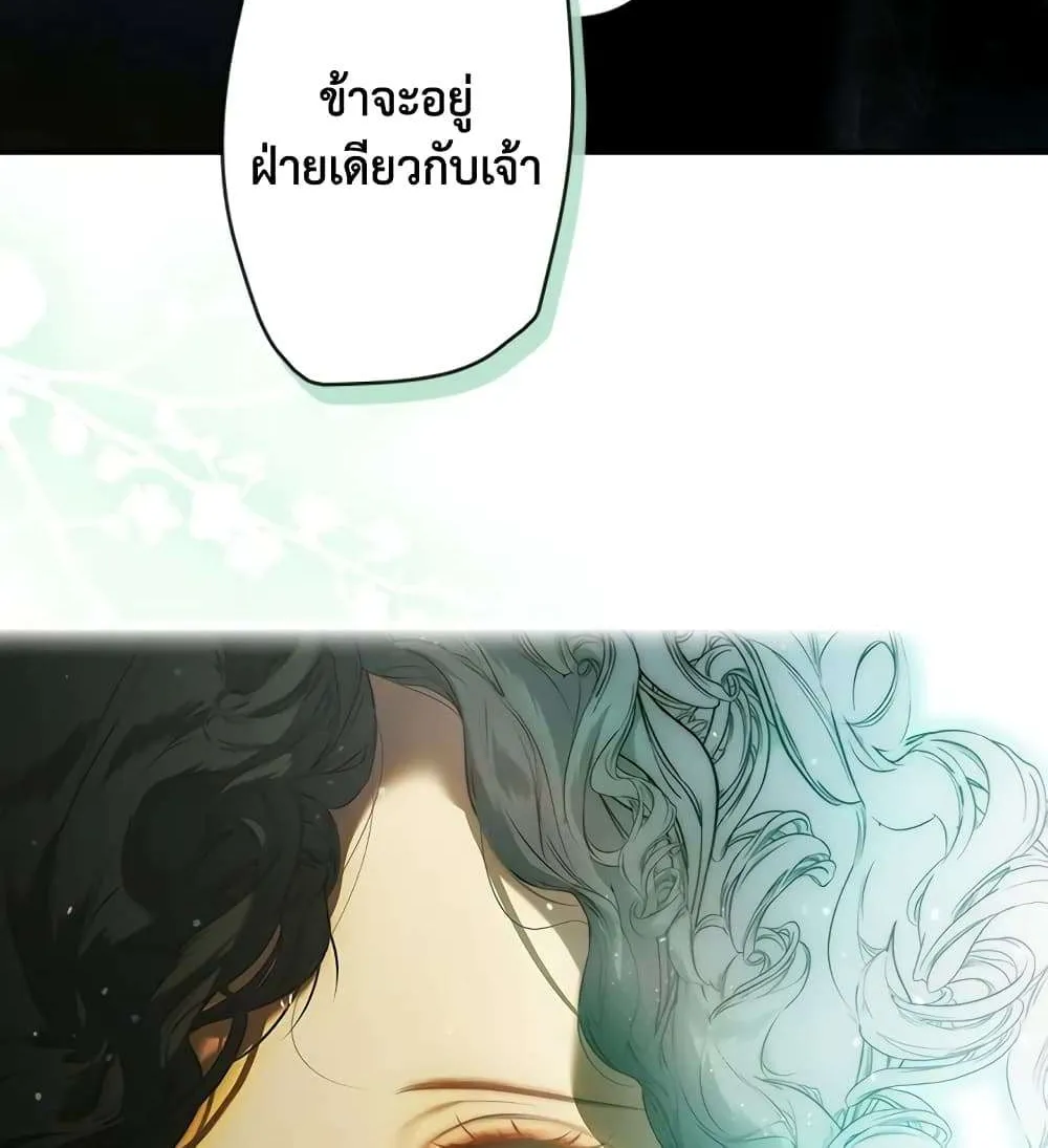 Secret Lady - หน้า 4