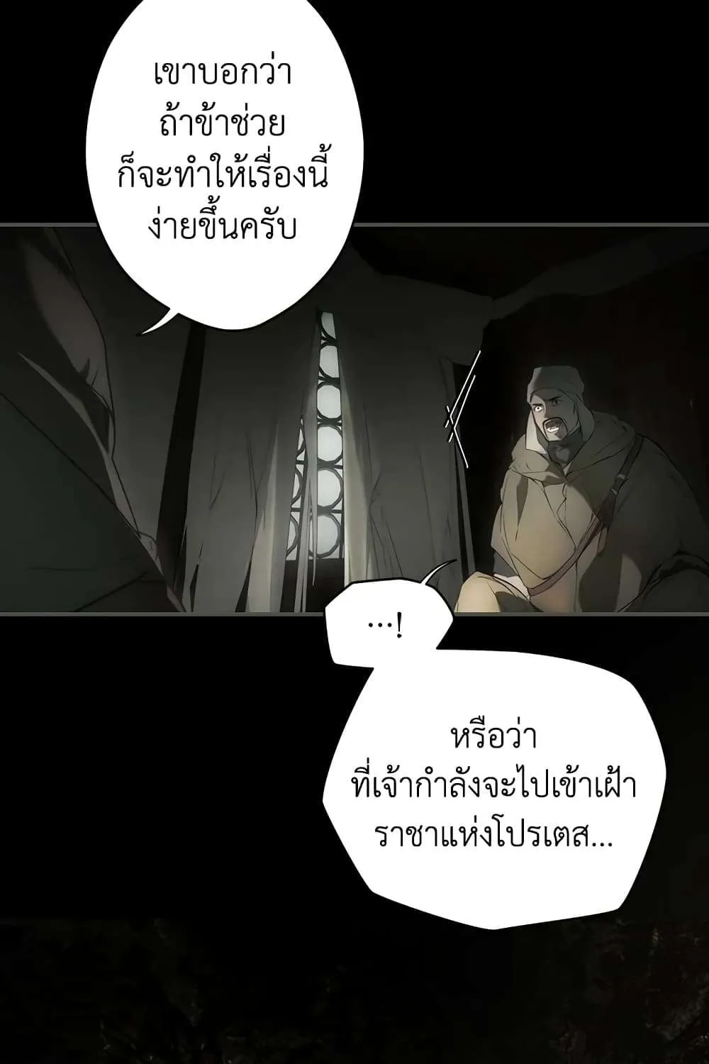 Secret Lady - หน้า 57