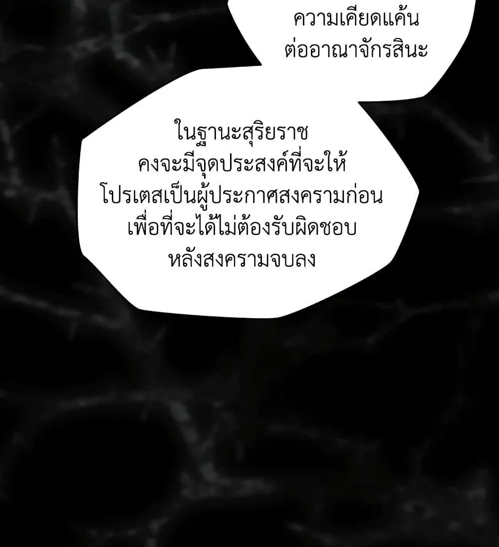 Secret Lady - หน้า 64