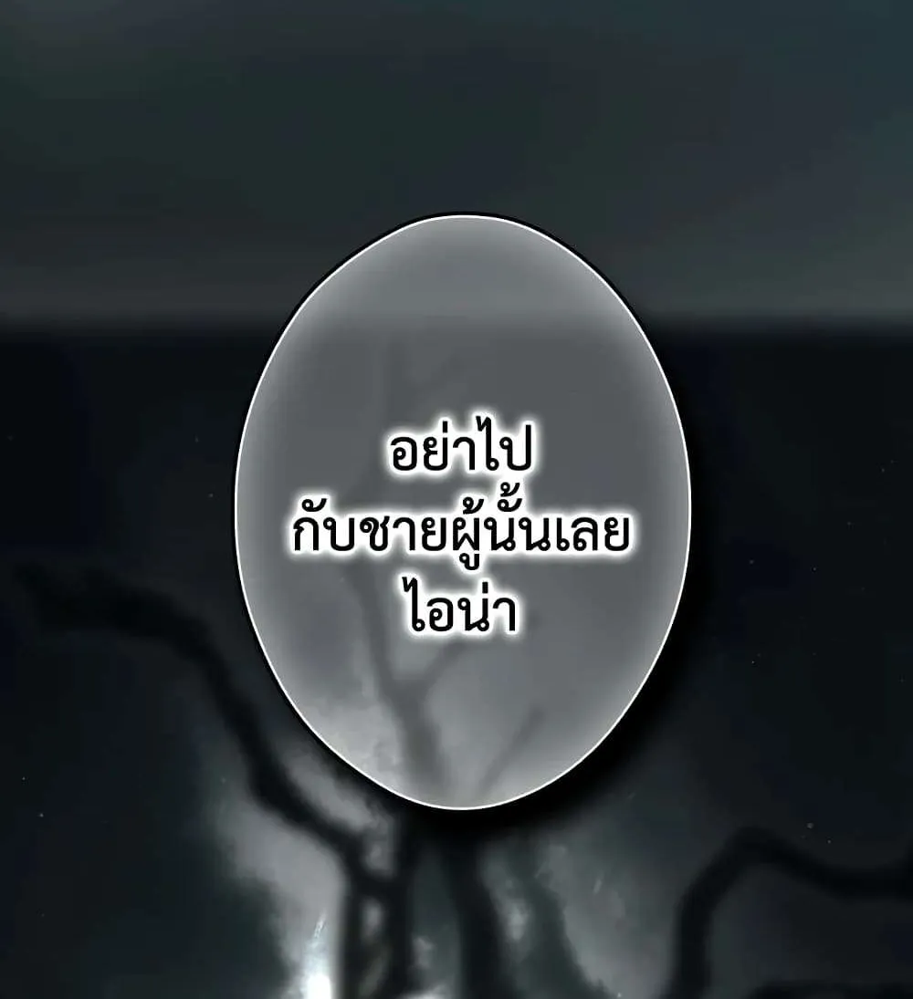 Secret Lady - หน้า 8