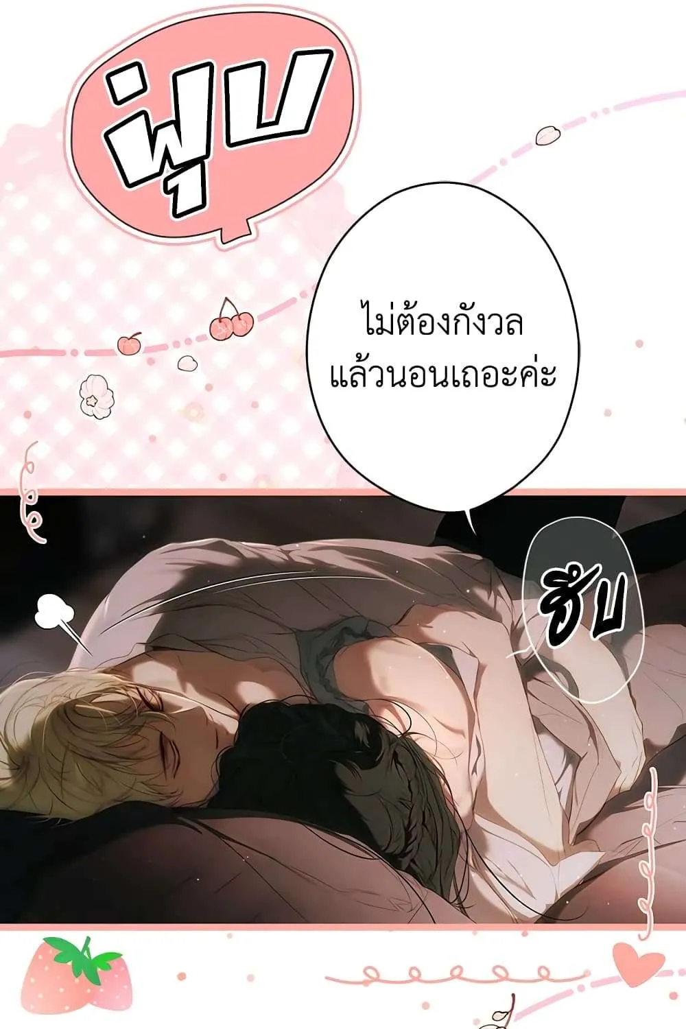 Secret Lady - หน้า 45