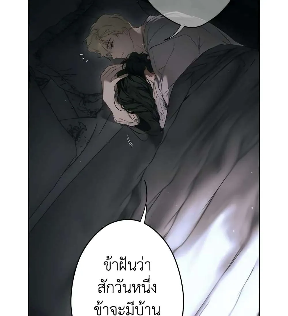 Secret Lady - หน้า 50