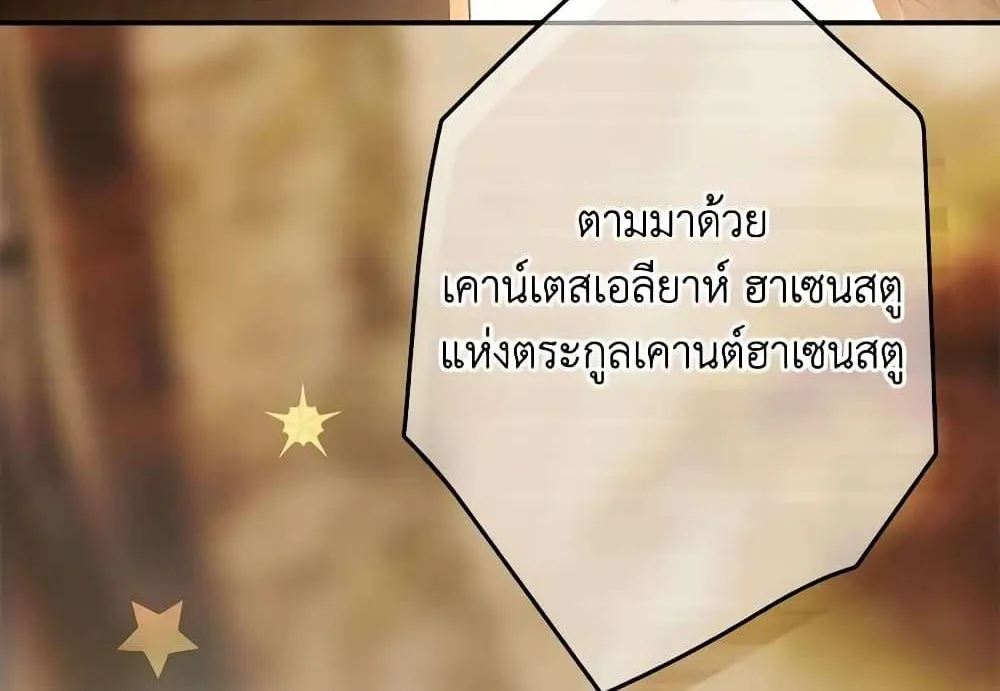 Secret Lady - หน้า 24