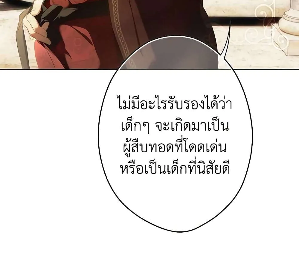 Secret Lady - หน้า 6