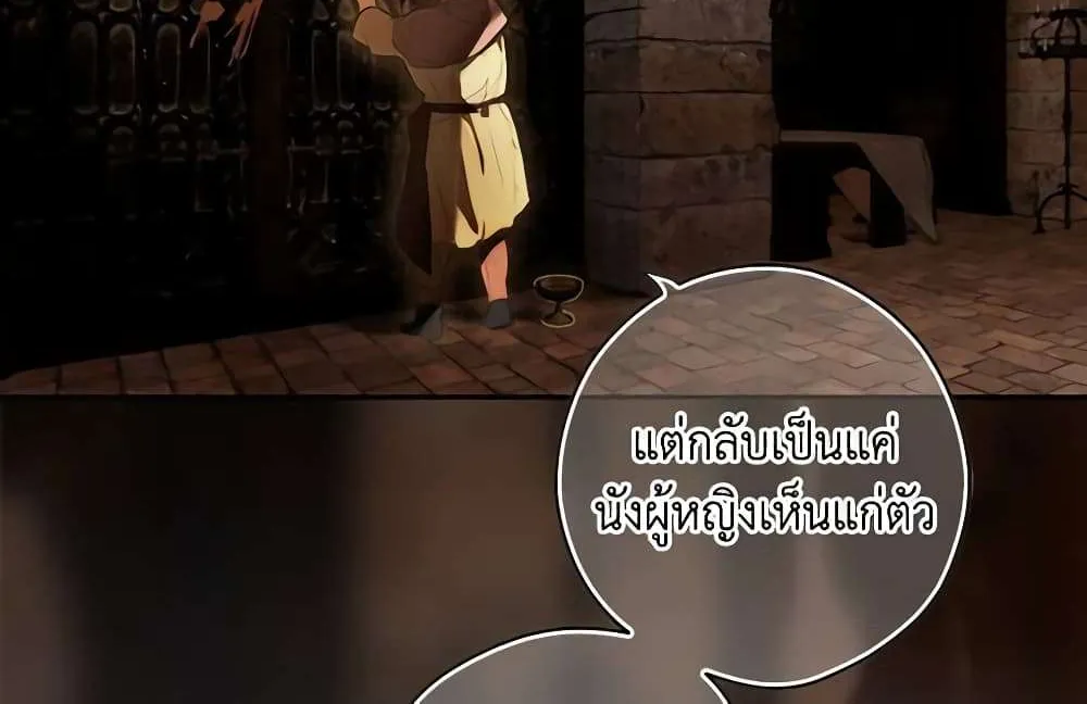 Secret Lady - หน้า 4