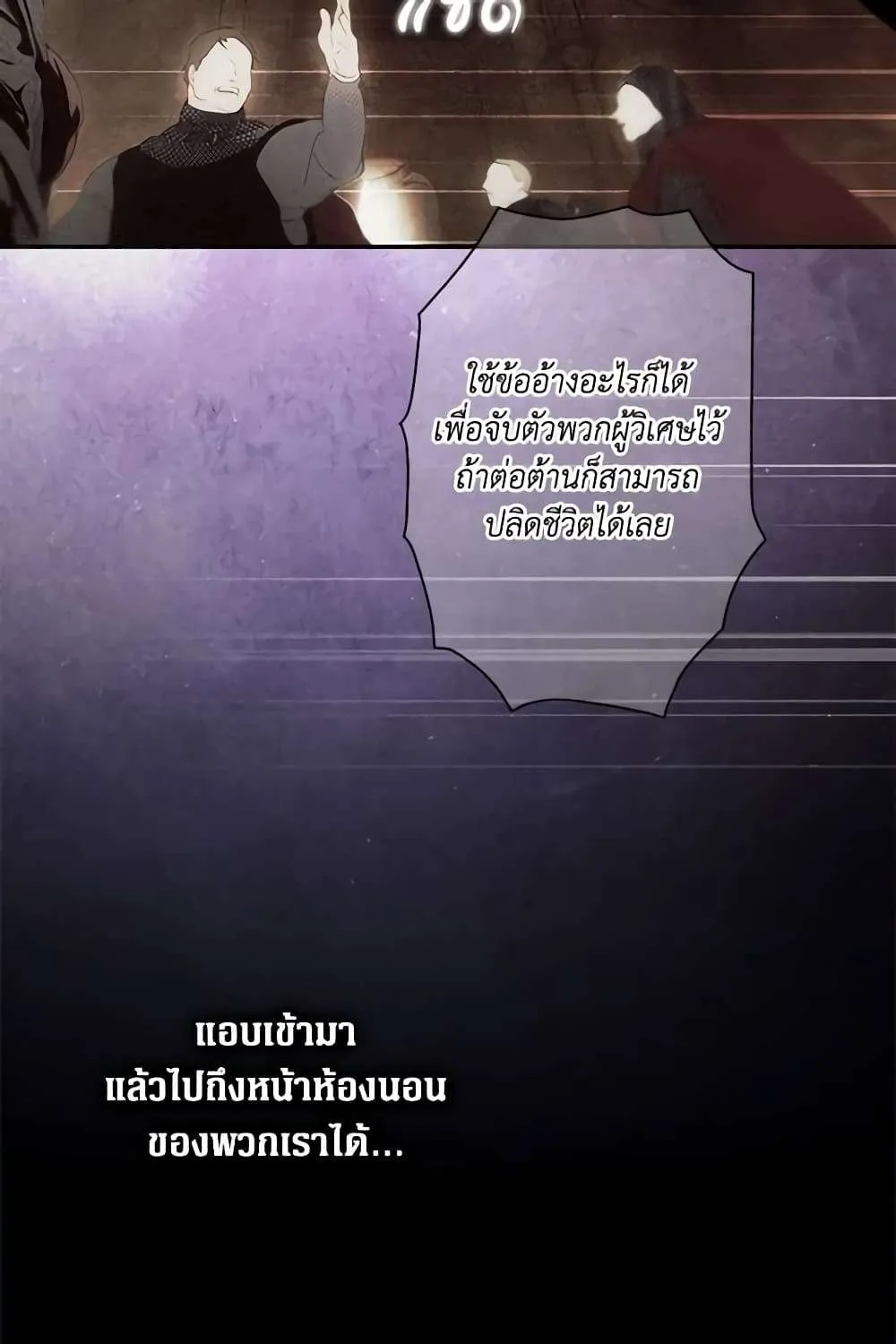 Secret Lady - หน้า 54