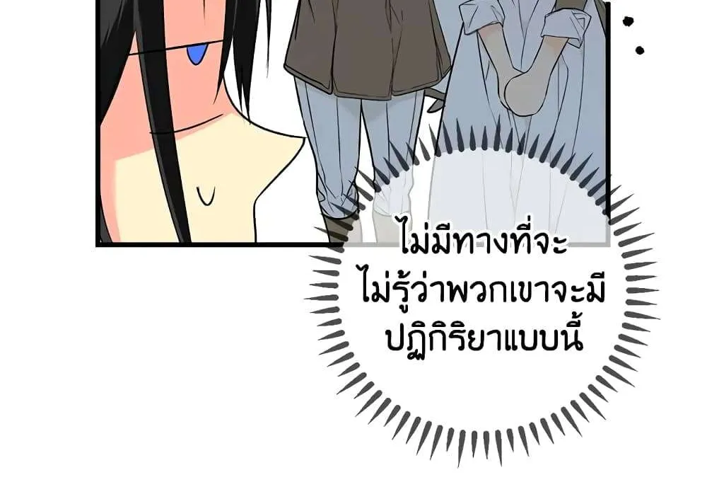 Secret Lady - หน้า 49