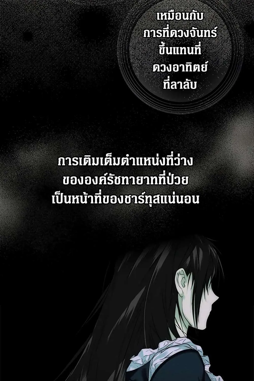 Secret Lady - หน้า 58