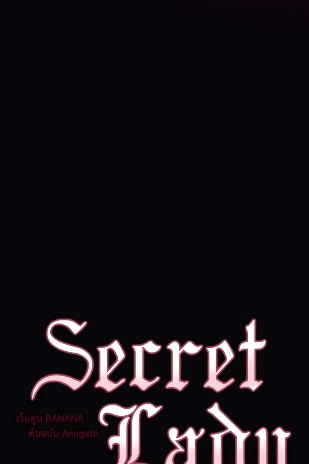 Secret Lady - หน้า 16