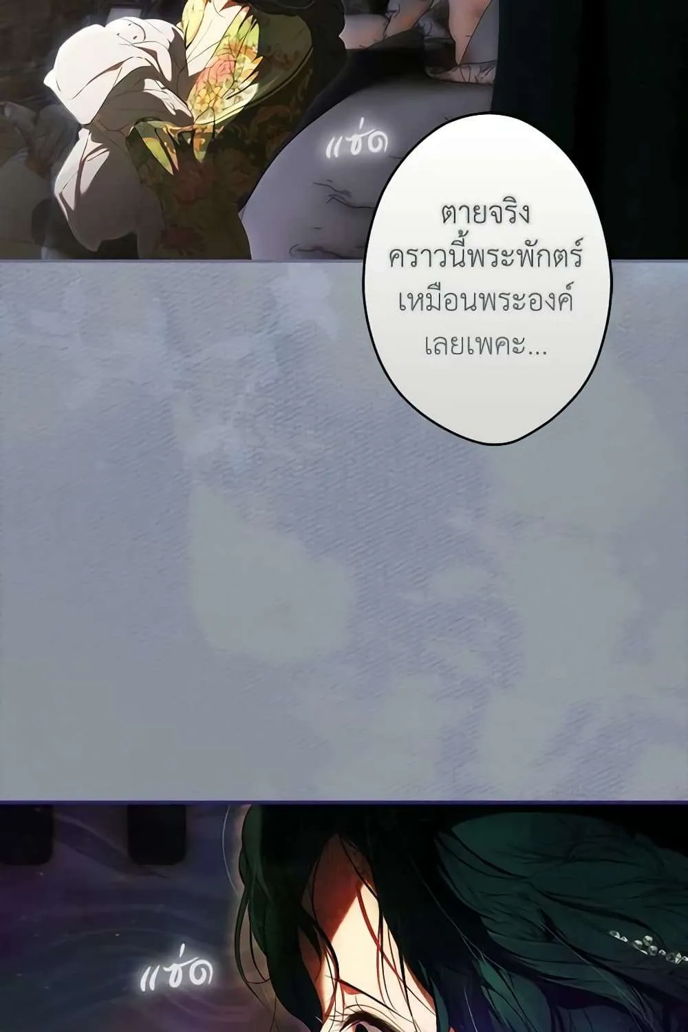 Secret Lady - หน้า 40