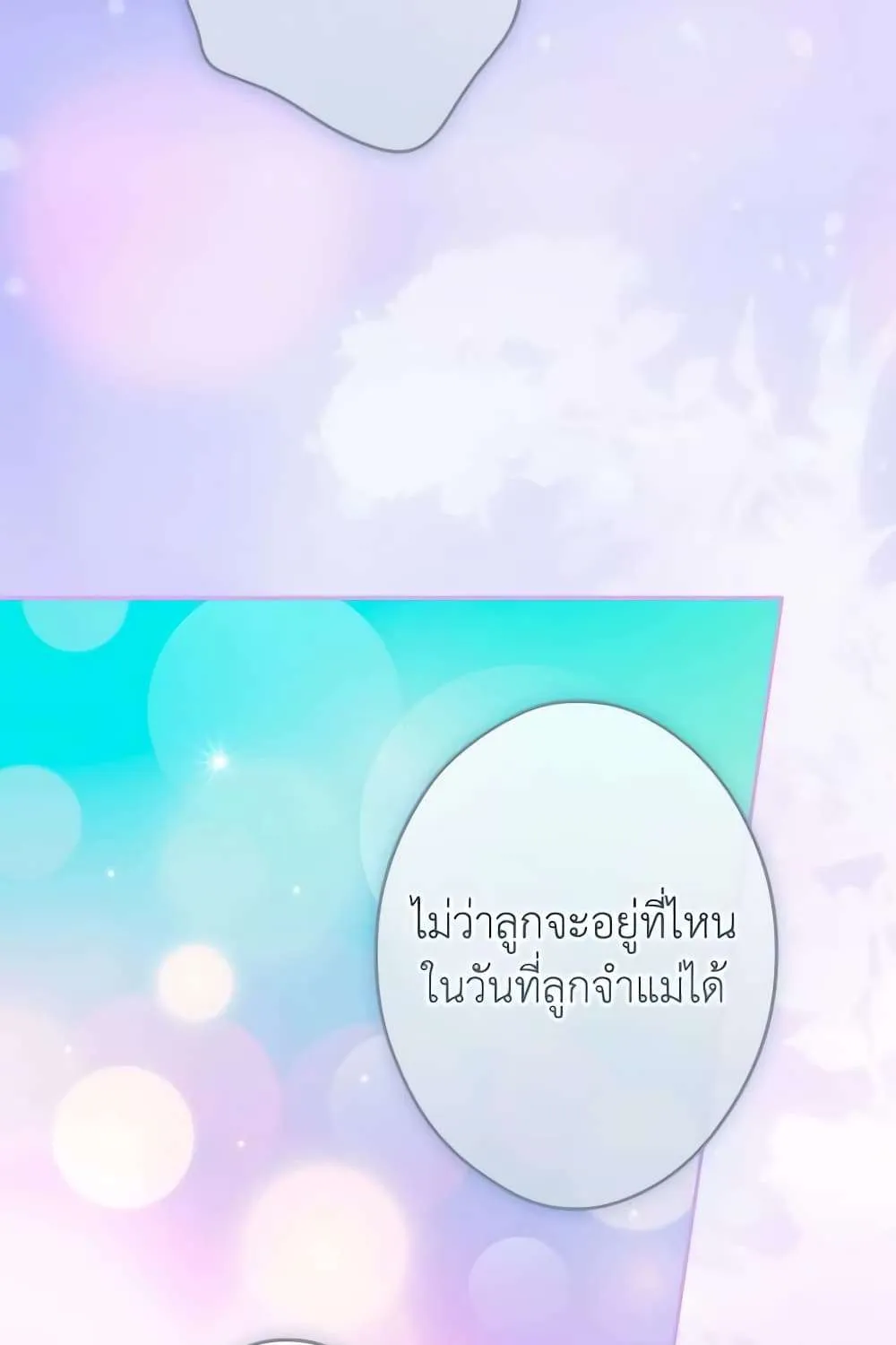 Secret Lady - หน้า 56