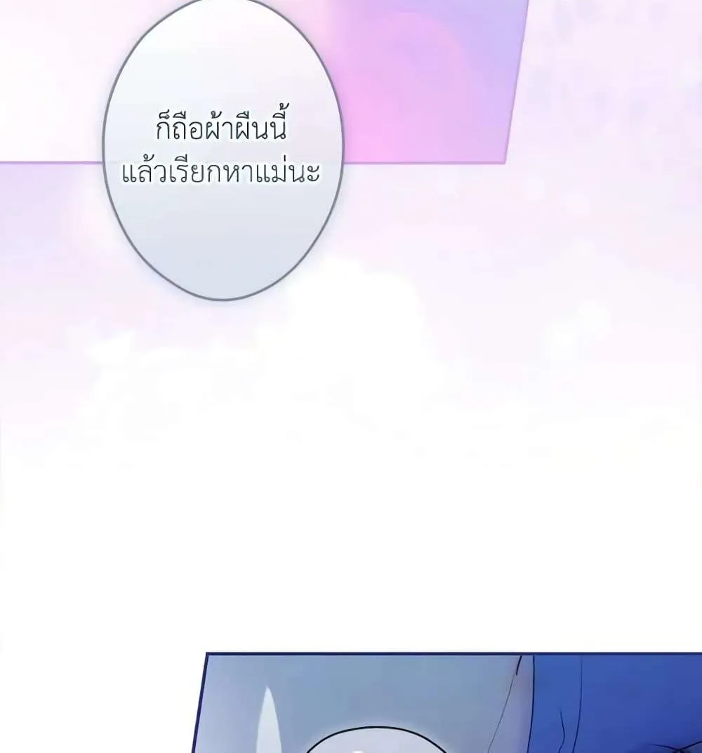 Secret Lady - หน้า 57