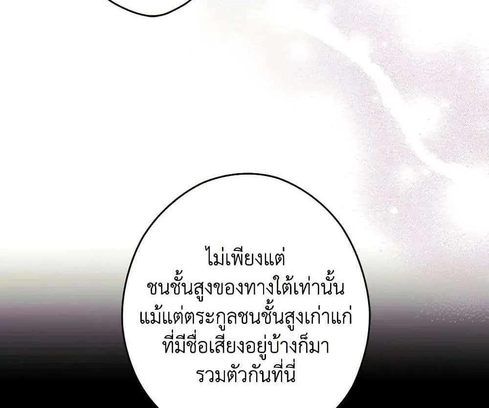 Secret Lady - หน้า 39