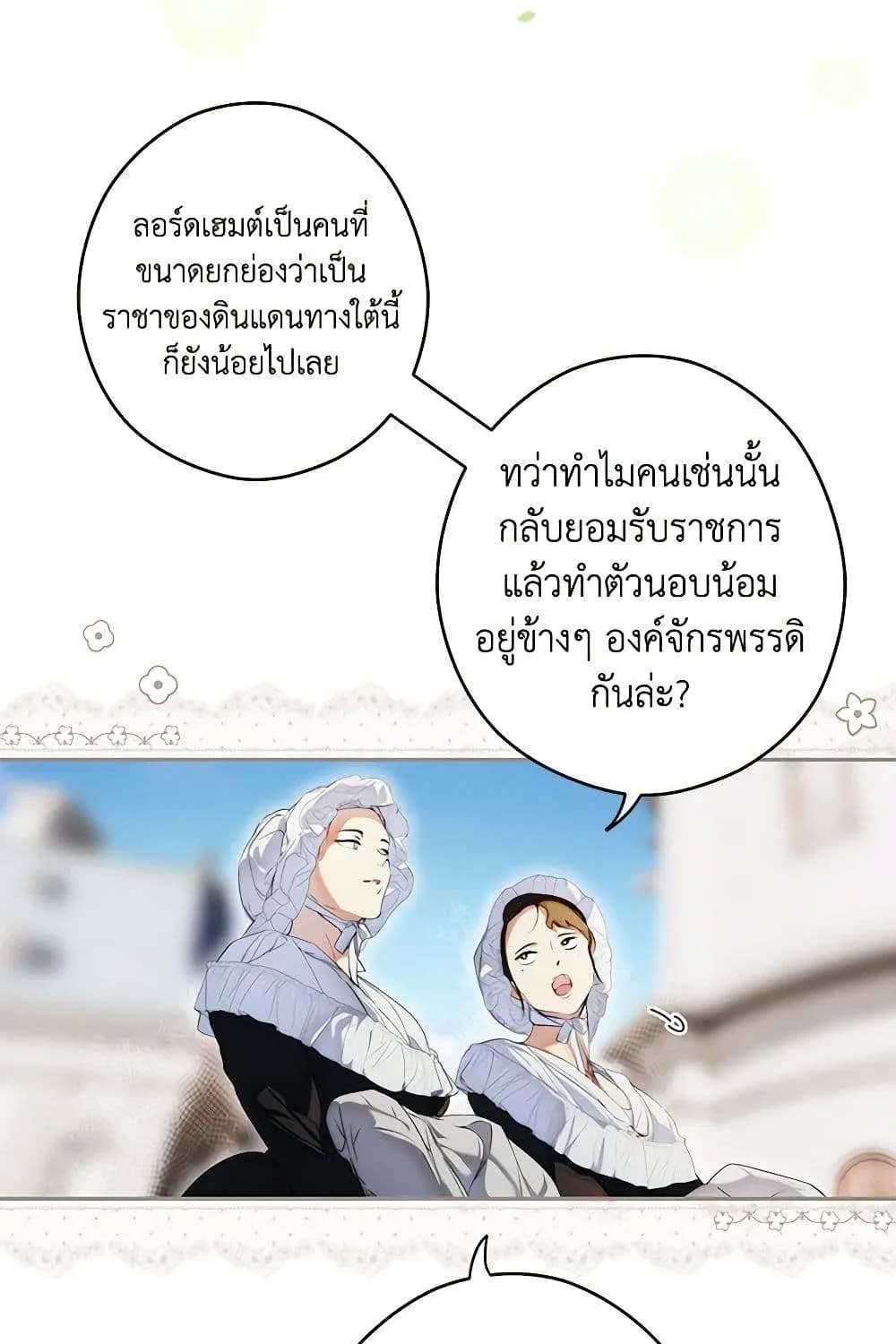 Secret Lady - หน้า 4