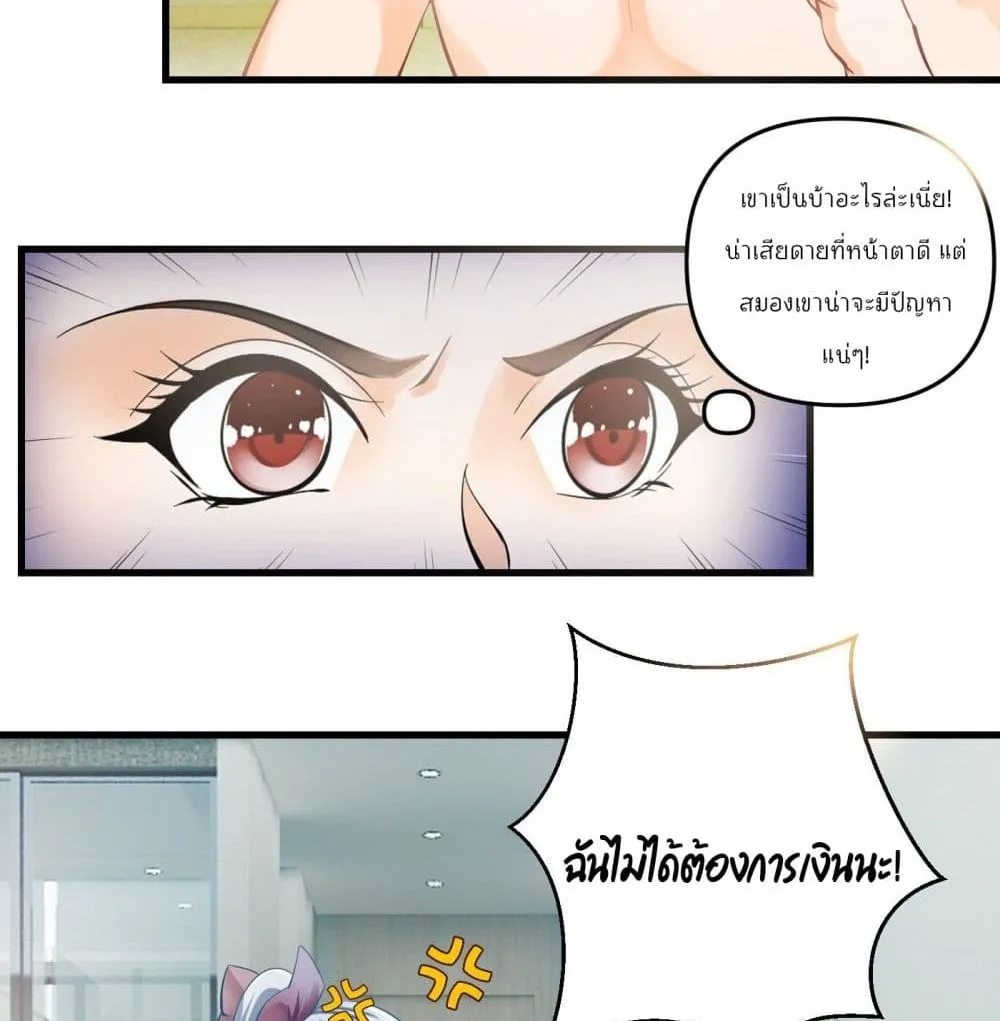 Secret Love - หน้า 26