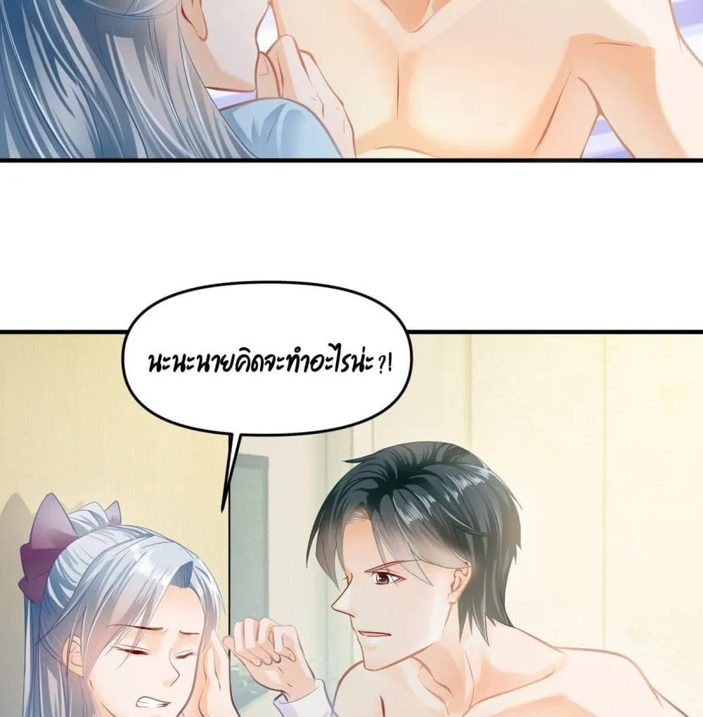 Secret Love - หน้า 37