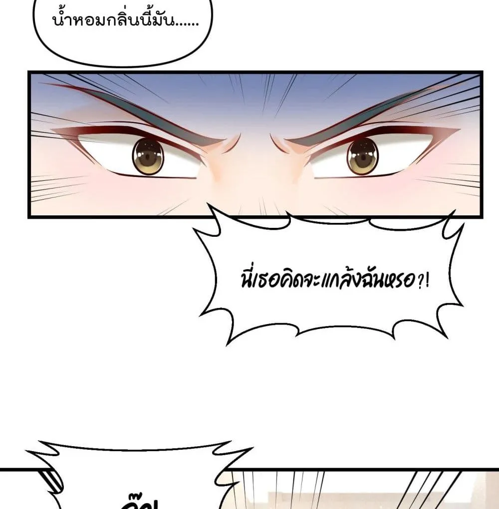 Secret Love - หน้า 42