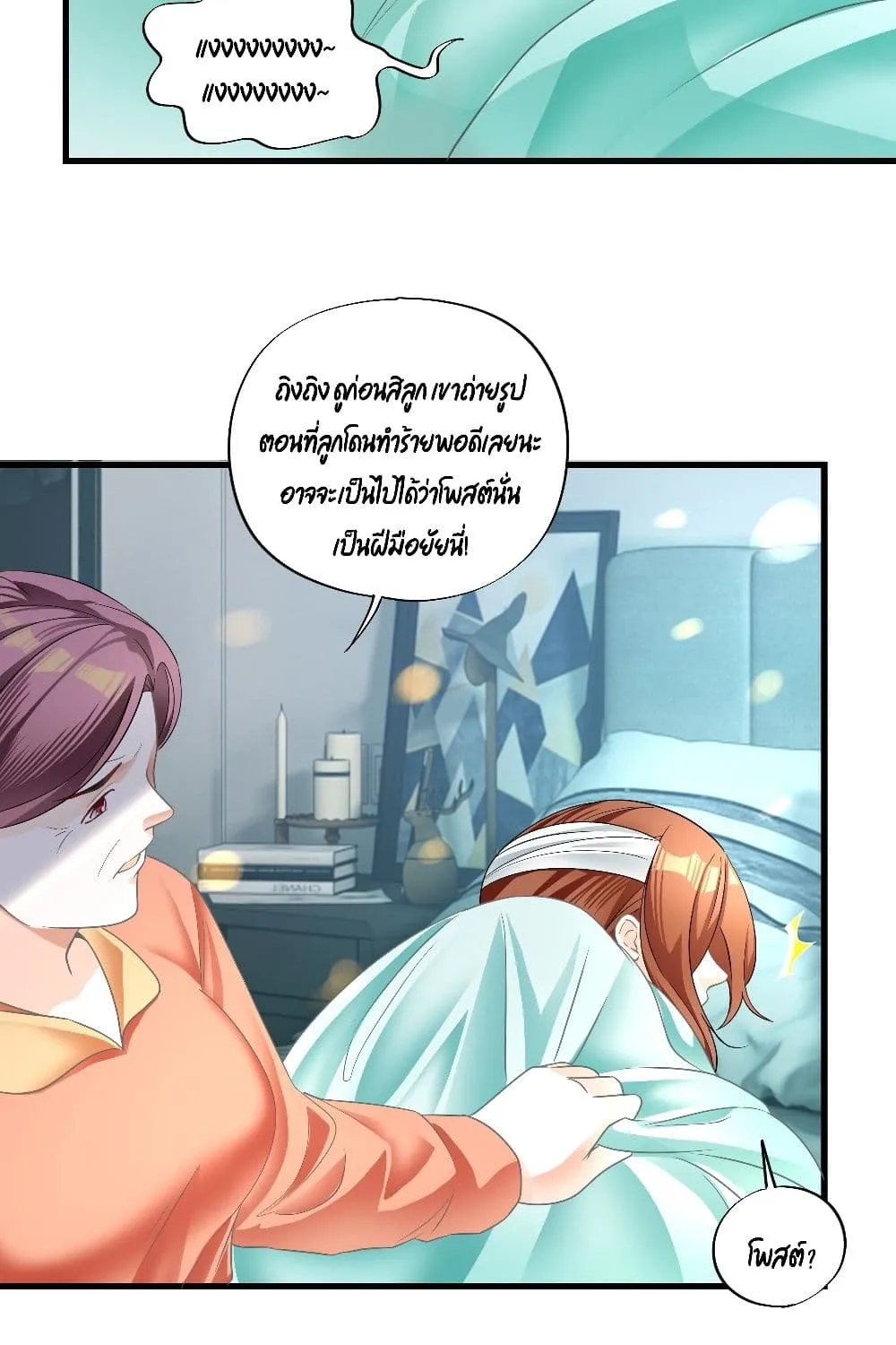 Secret Love - หน้า 21