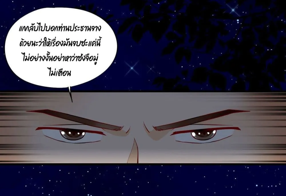 Secret Love - หน้า 13