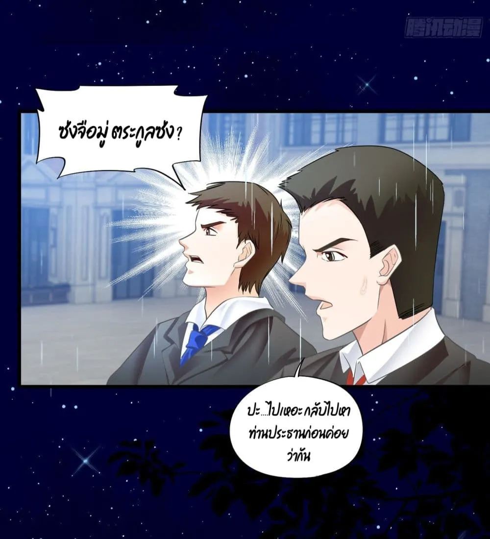 Secret Love - หน้า 14