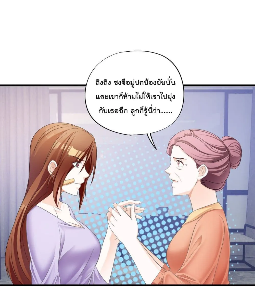 Secret Love - หน้า 33