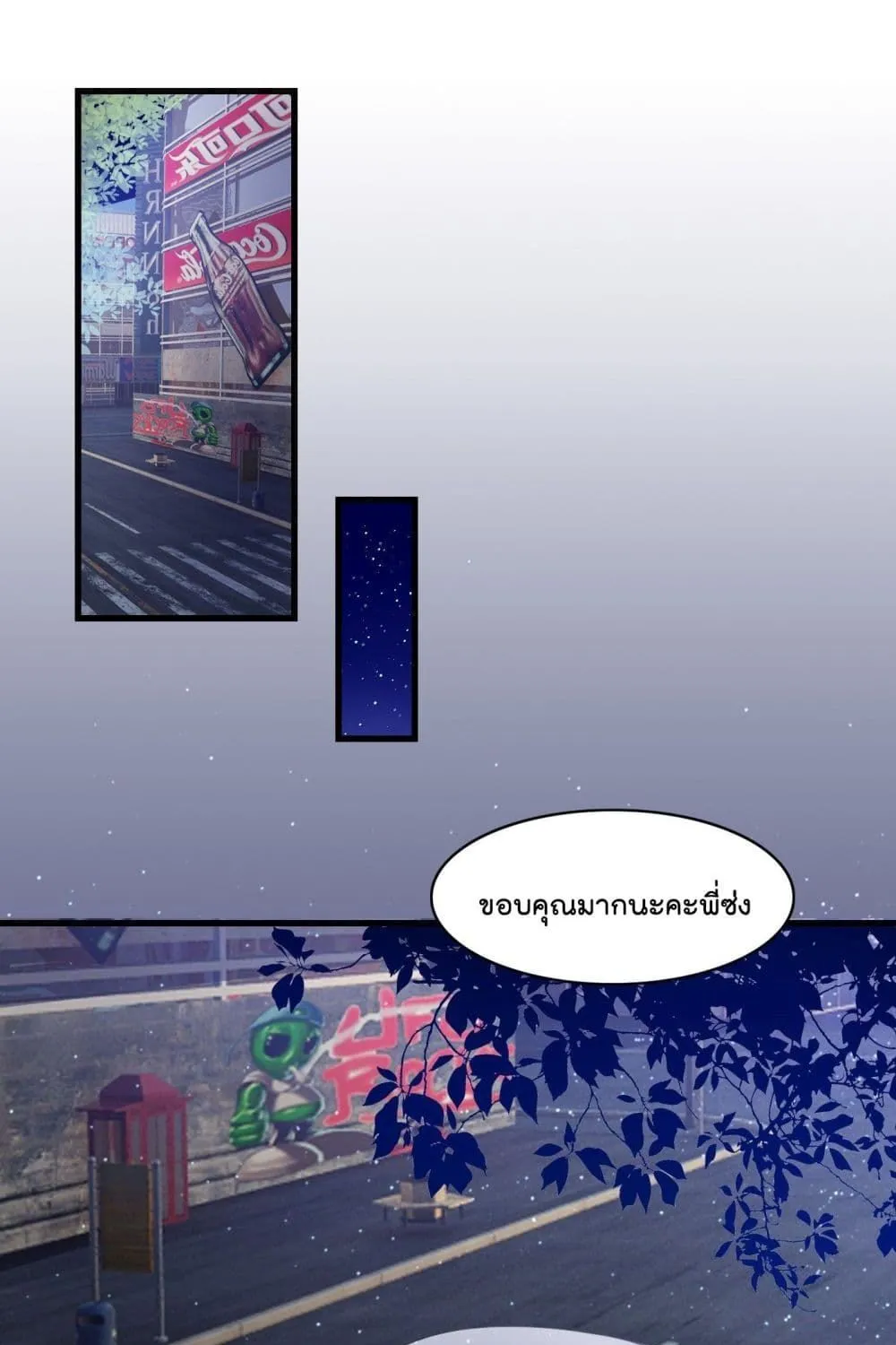 Secret Love - หน้า 1