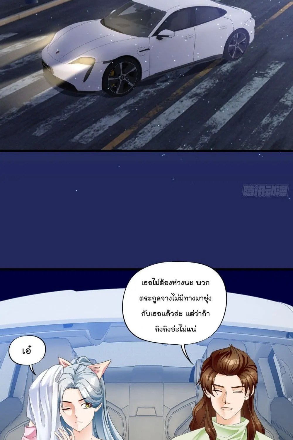 Secret Love - หน้า 2